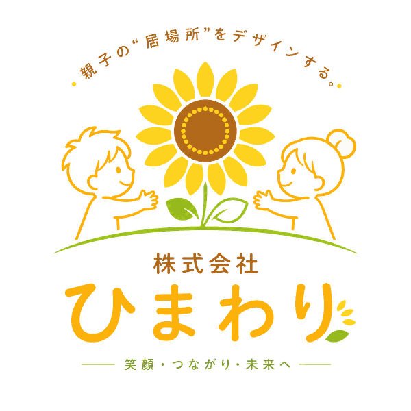 株式会社ひまわり ロゴ｜親子の“居場所”をデザインする。笑顔・つながり・未来へ